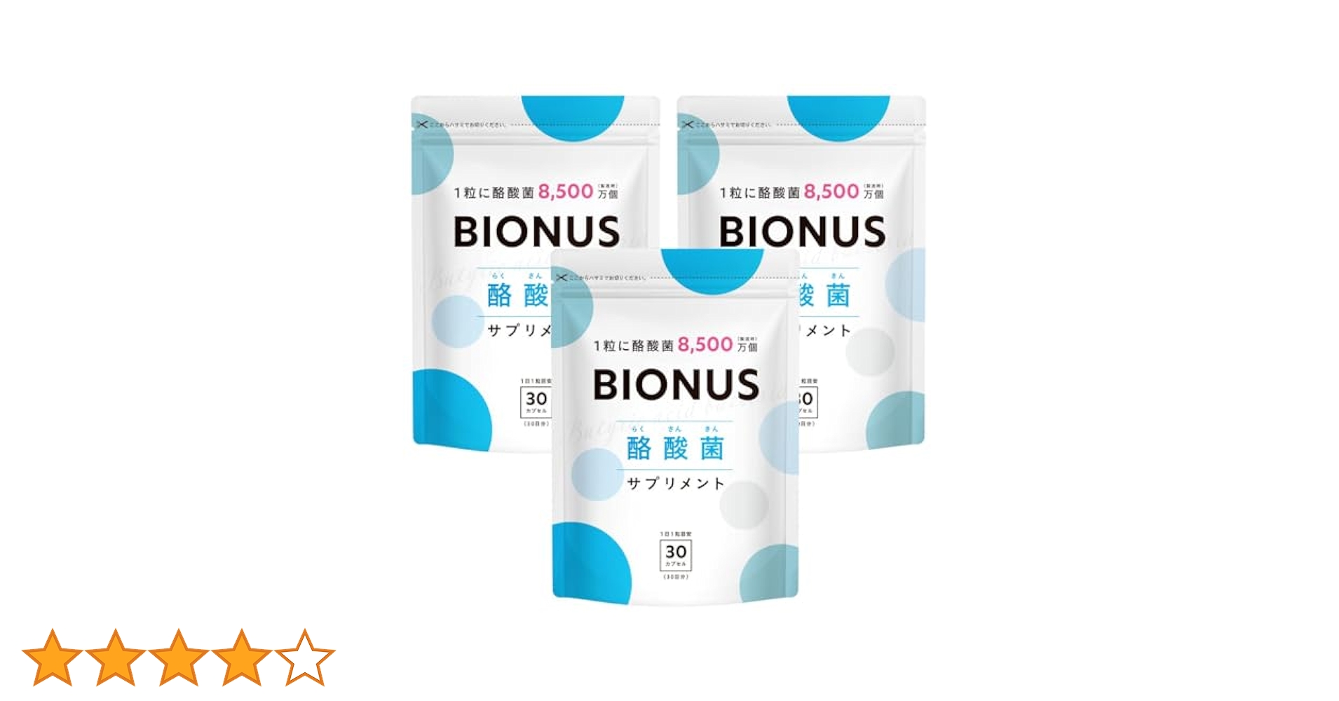 3袋　ビオナス酪酸菌　BIONUS酪酸菌 ビオナス 乳酸菌サプリ3袋セット – ビオナス公式オンラインショップ